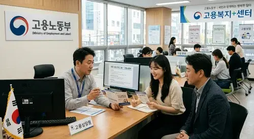 고용노동부 메인 이미지