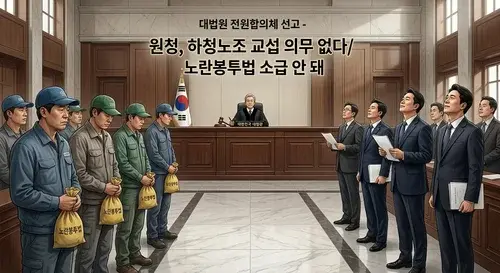 Main Legal Image
