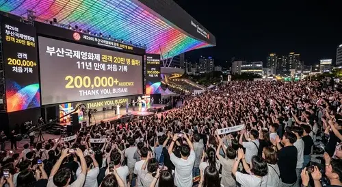 부산국제영화제 메인 이미지