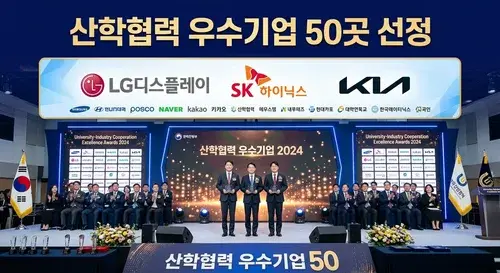산학협력 우수기업