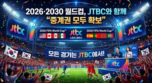 2026 월드컵 이미지