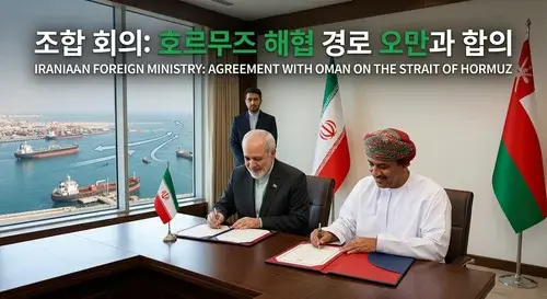 Iran and Oman agreement