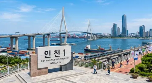 인천의 모습