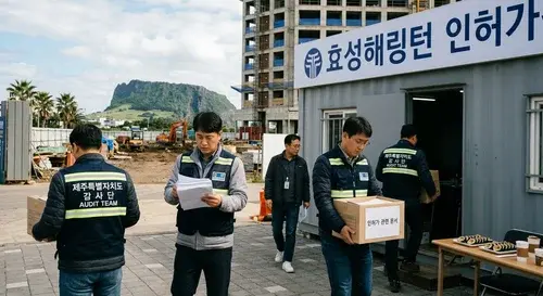 제주도 효성해링턴 부지 전경